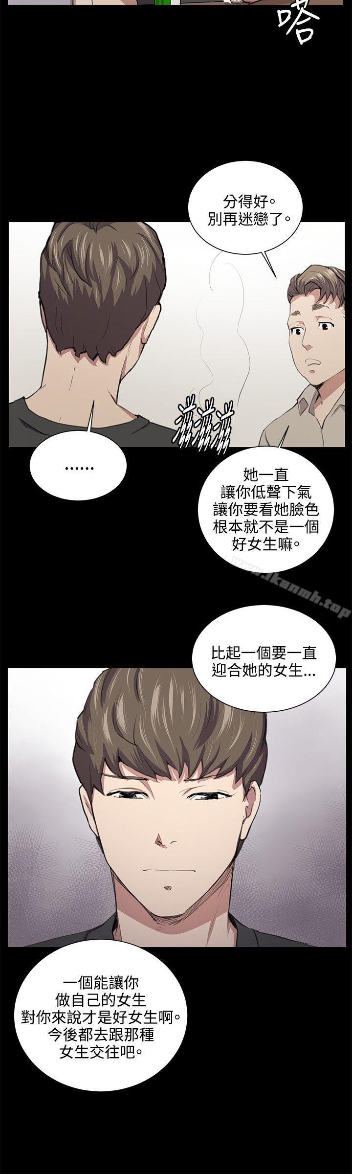 《深夜便利店》漫画 第50話