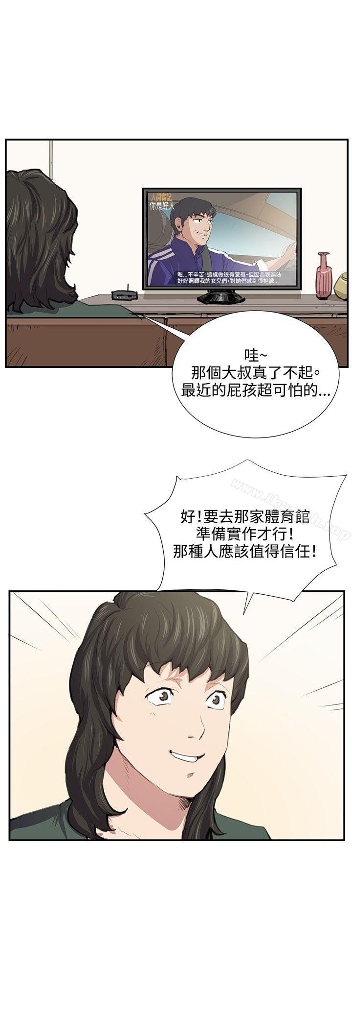 《深夜便利店》漫画 第51話