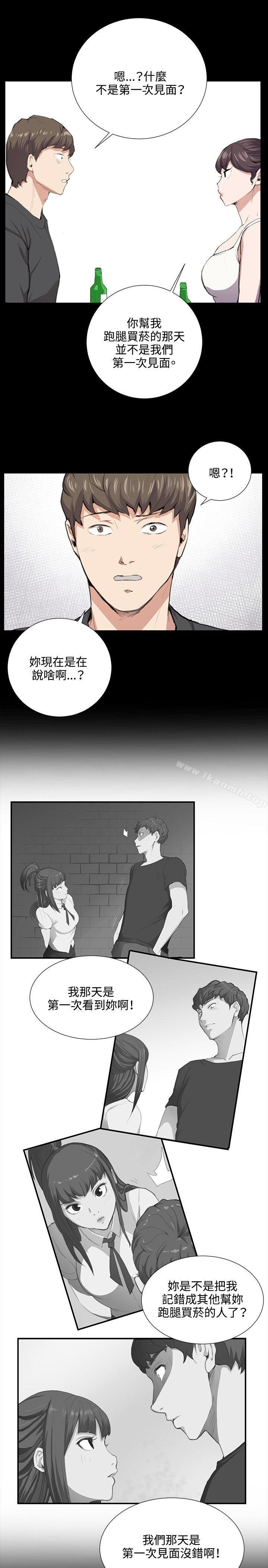 《深夜便利店》漫画 第51話