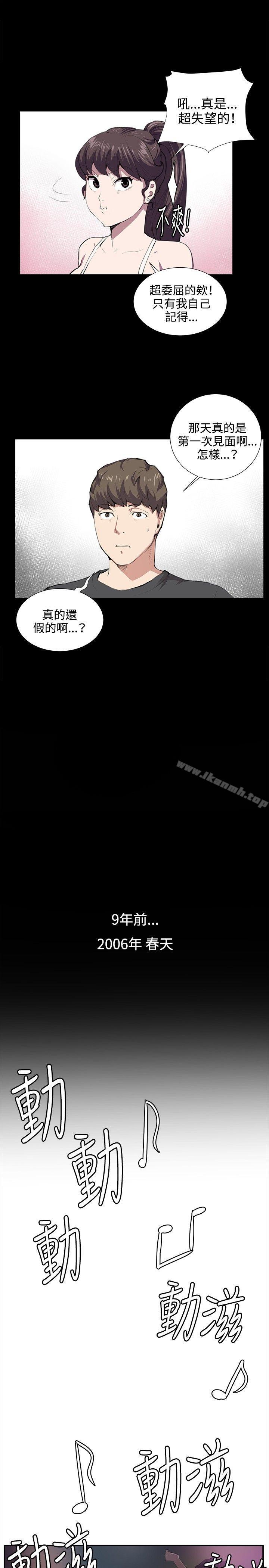 《深夜便利店》漫画 第51話
