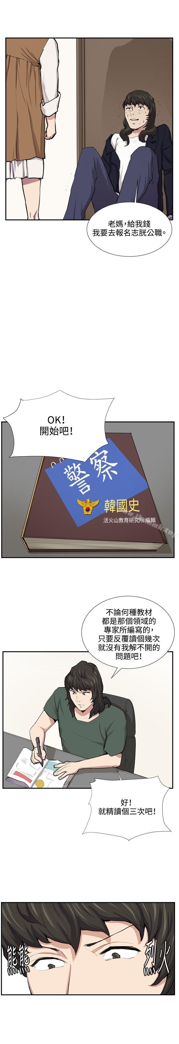 《深夜便利店》漫画 第51話