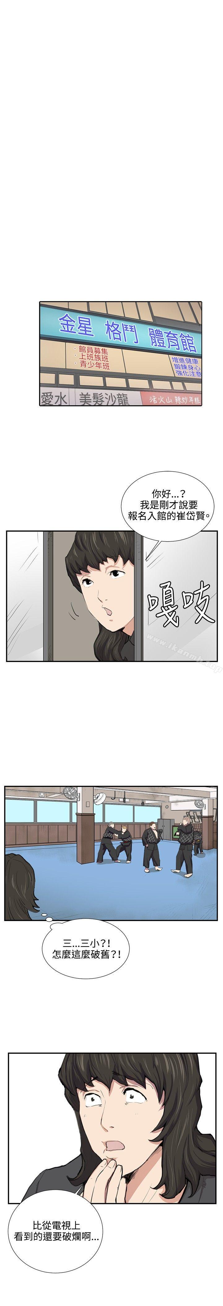 《深夜便利店》漫画 第51話
