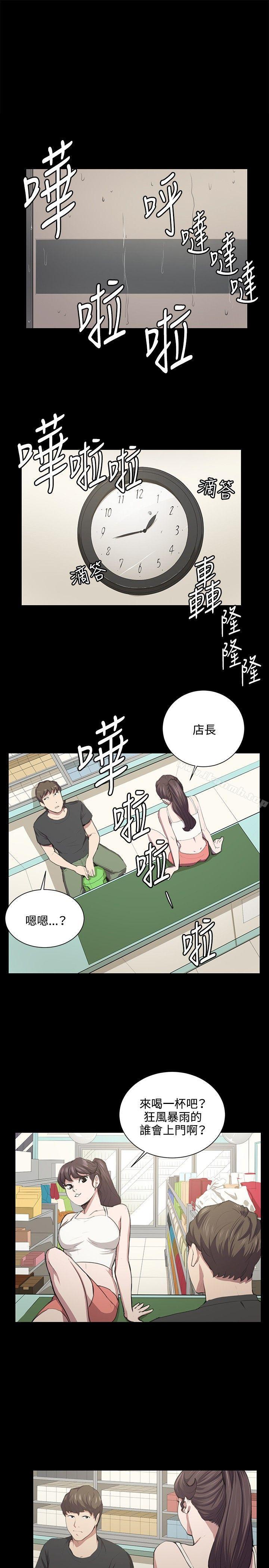 《深夜便利店》漫画 第51話