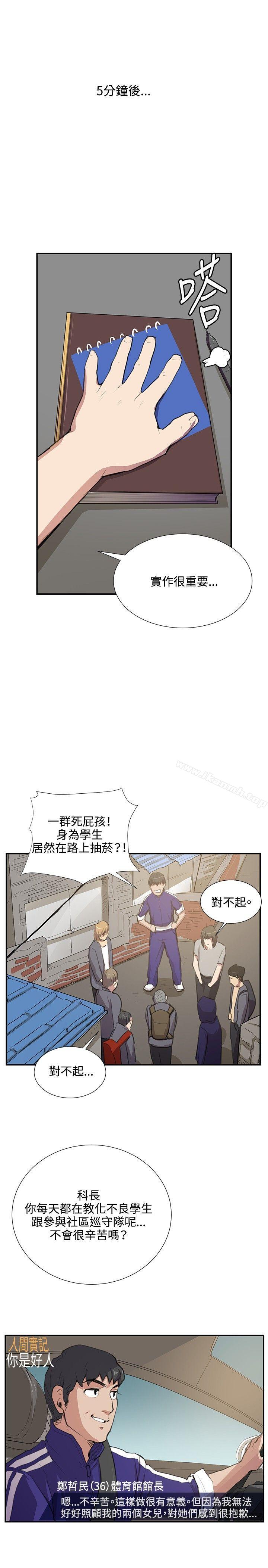 《深夜便利店》漫画 第51話