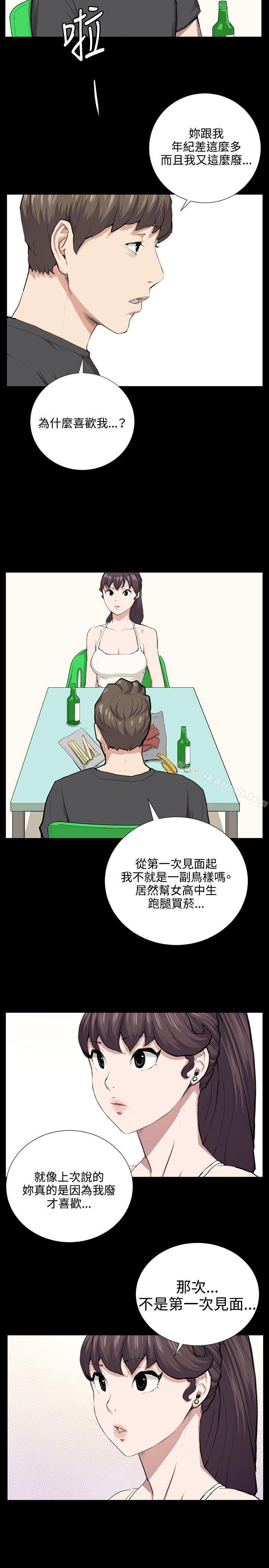 《深夜便利店》漫画 第51話