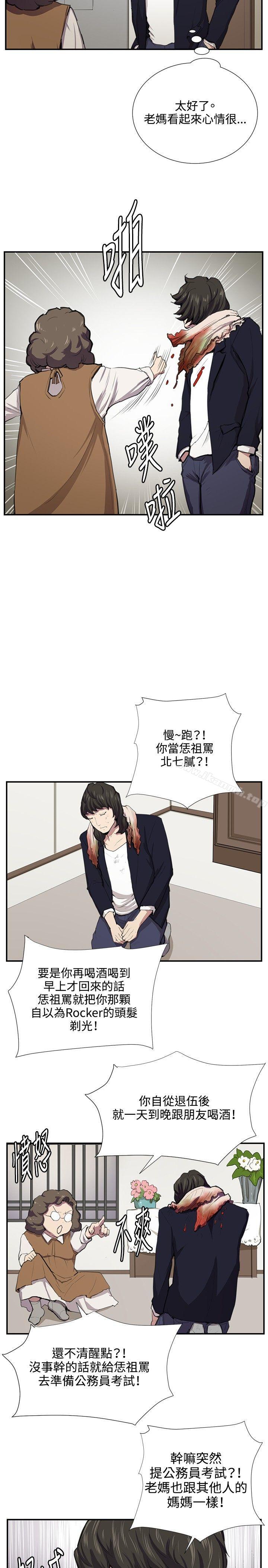 《深夜便利店》漫画 第51話