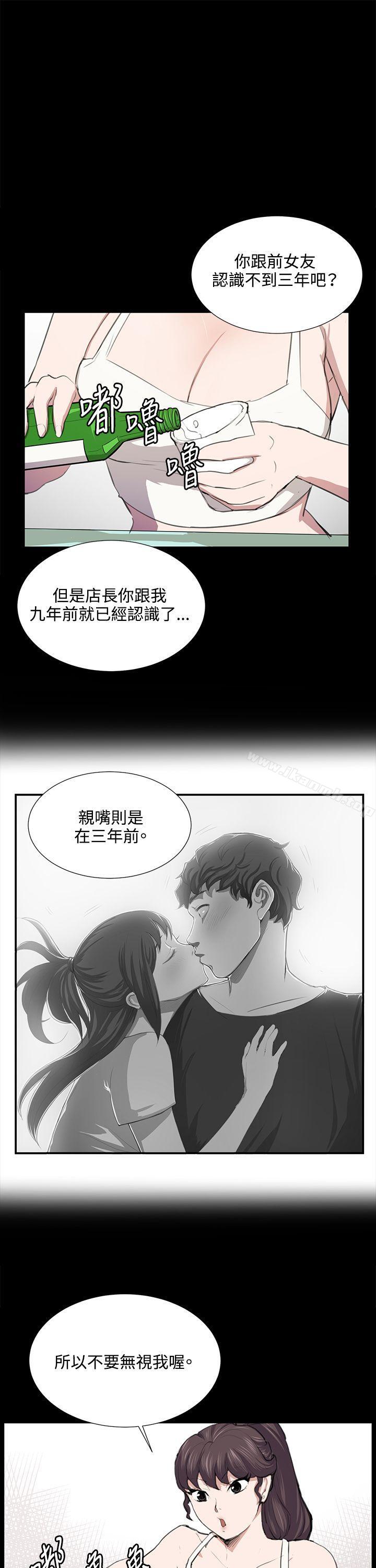 《深夜便利店》漫画 第52話