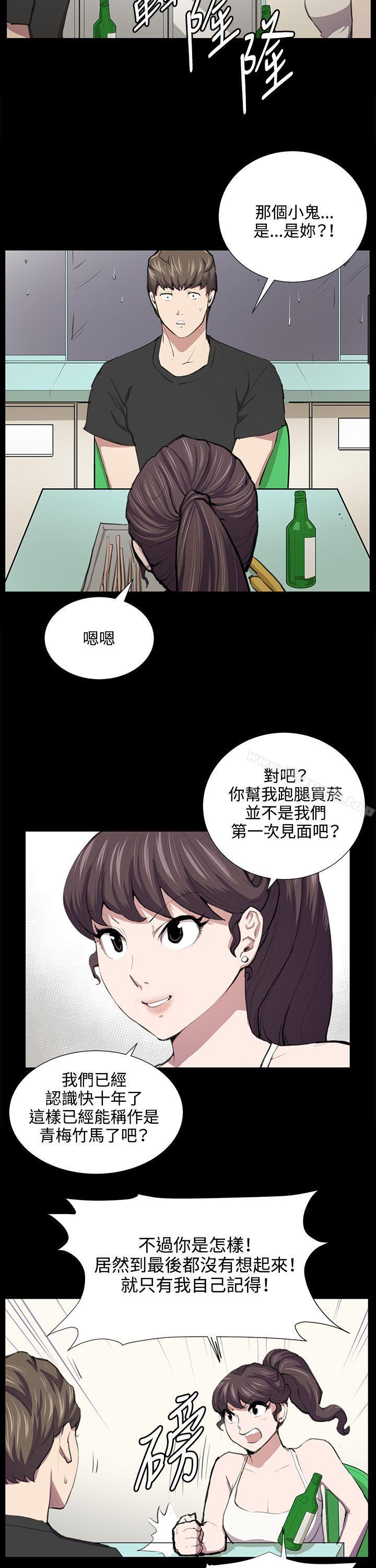《深夜便利店》漫画 第52話
