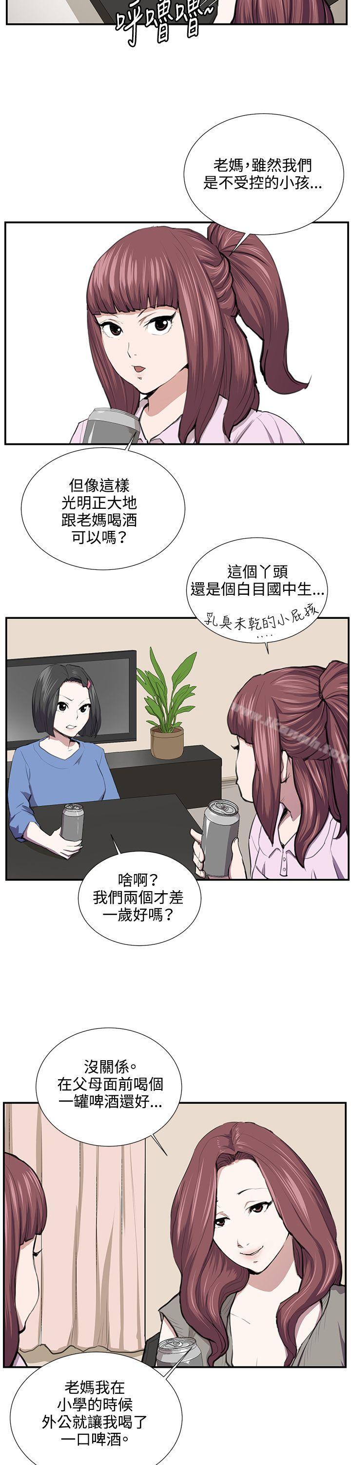 《深夜便利店》漫画 第52話