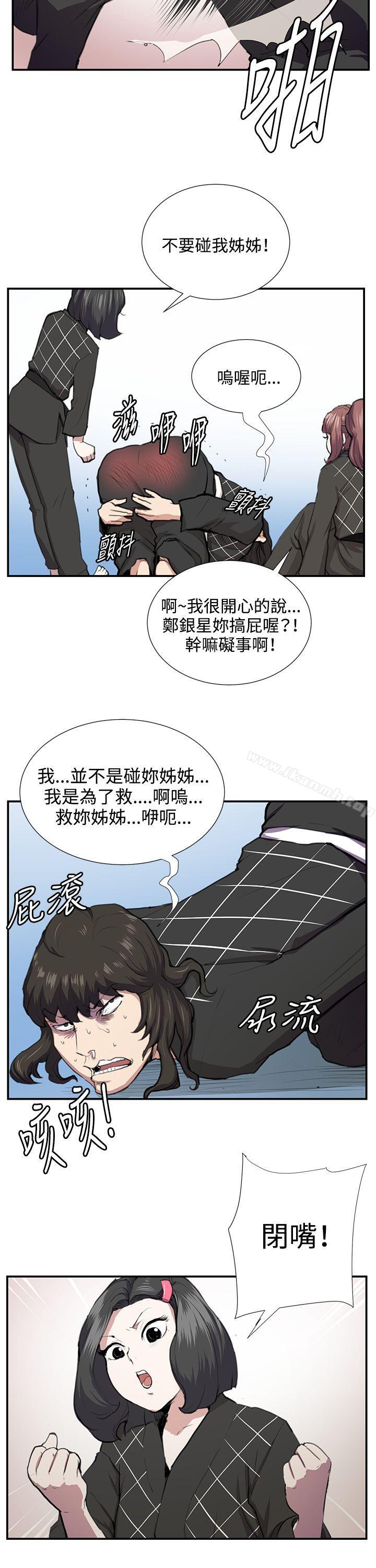 《深夜便利店》漫画 第52話