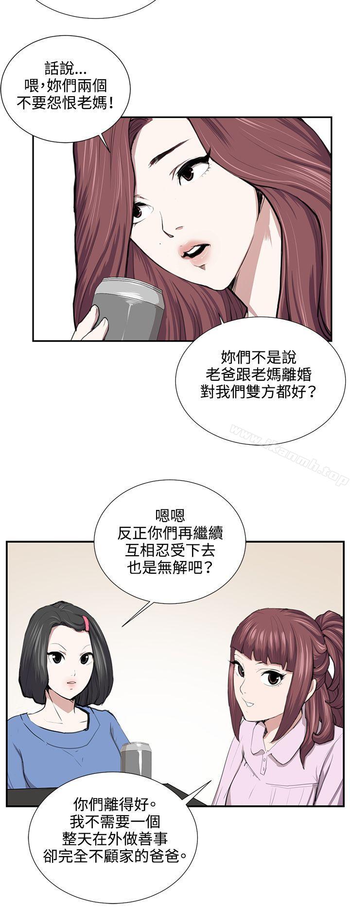 《深夜便利店》漫画 第52話