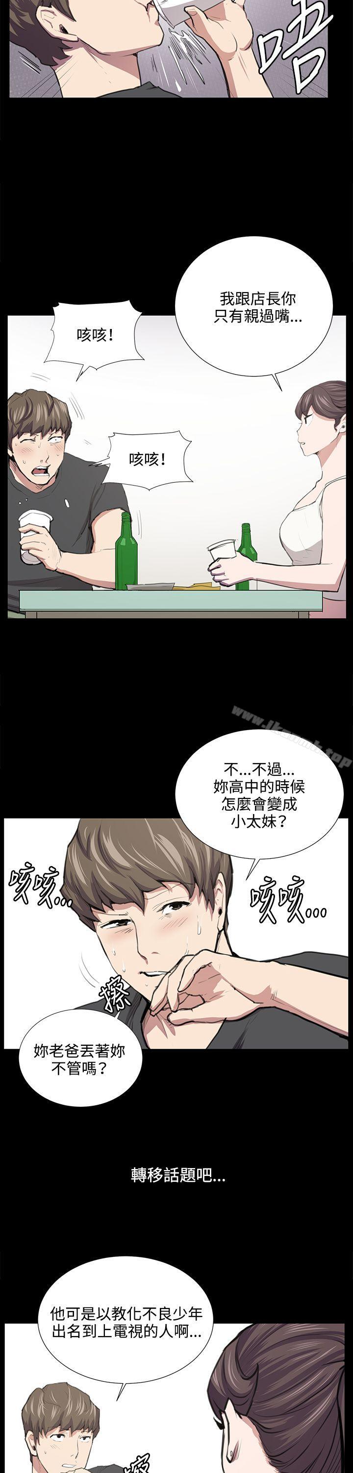 《深夜便利店》漫画 第52話