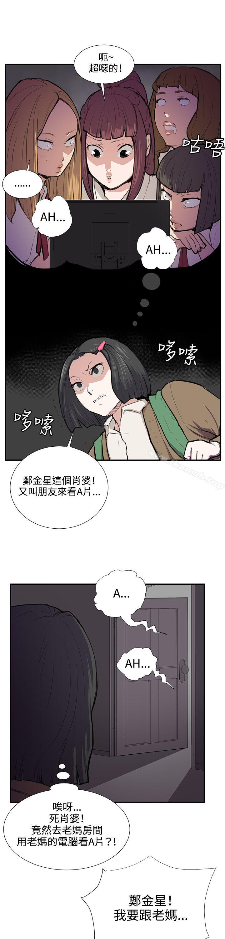 《深夜便利店》漫画 第52話