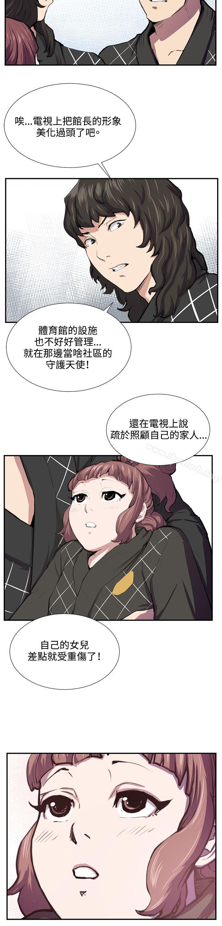 《深夜便利店》漫画 第52話