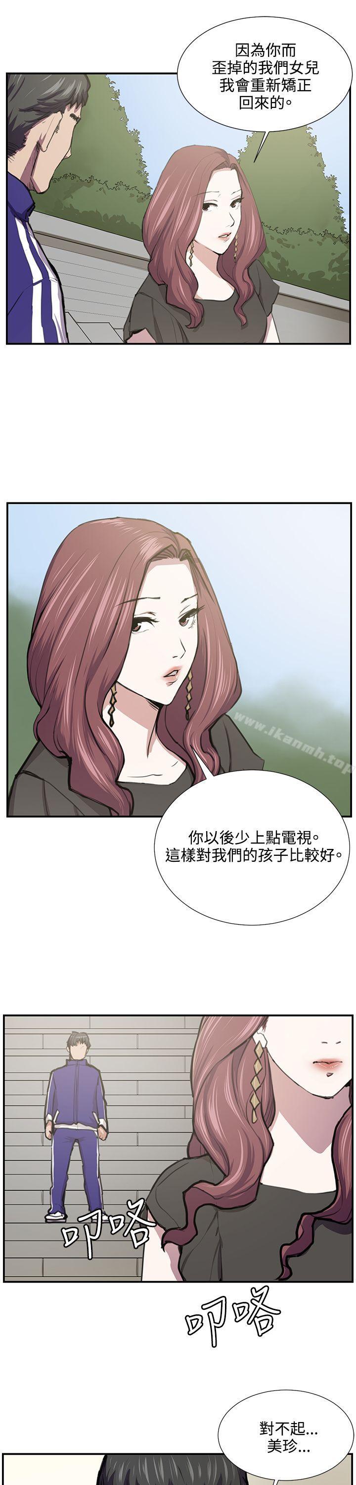 《深夜便利店》漫画 第52話