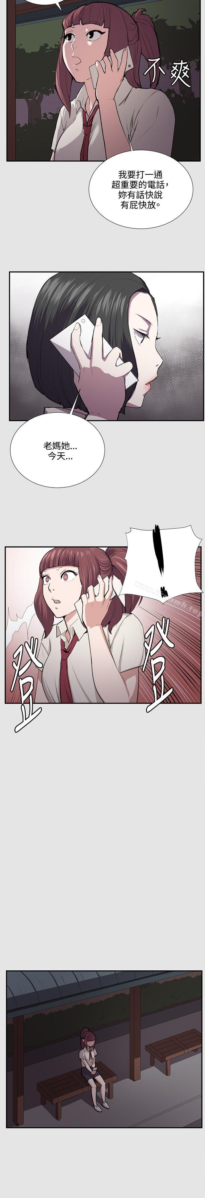 《深夜便利店》漫画 第53話