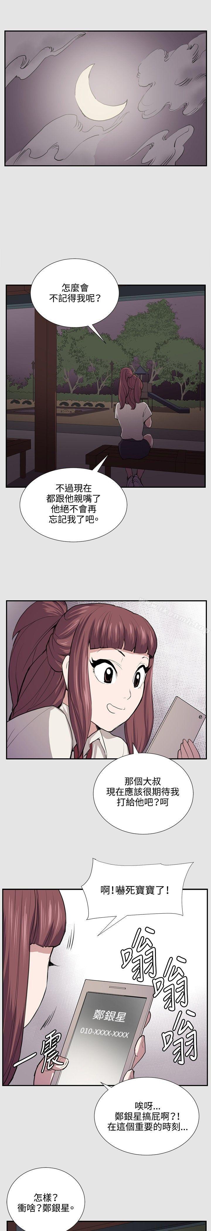 《深夜便利店》漫画 第53話