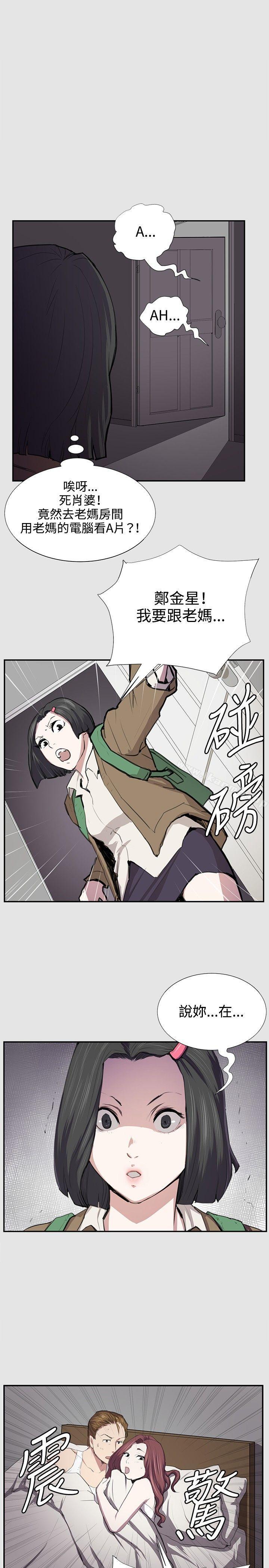 《深夜便利店》漫画 第53話