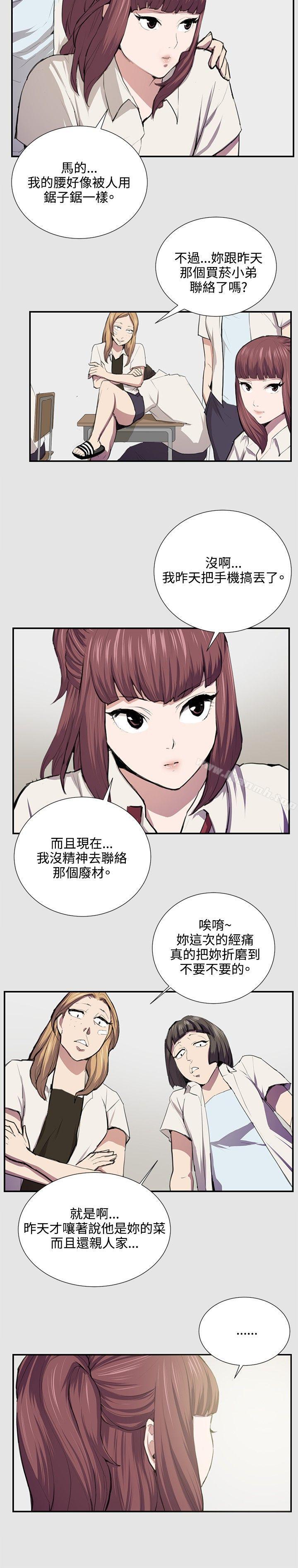 《深夜便利店》漫画 第53話