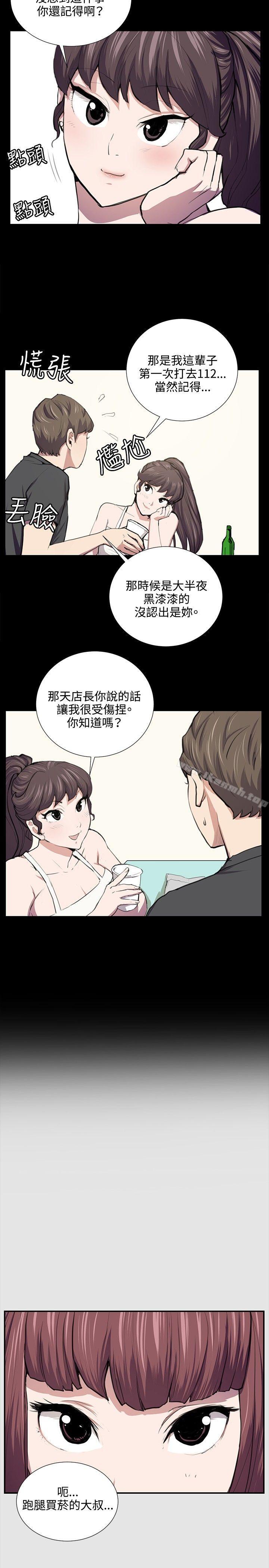 《深夜便利店》漫画 第53話