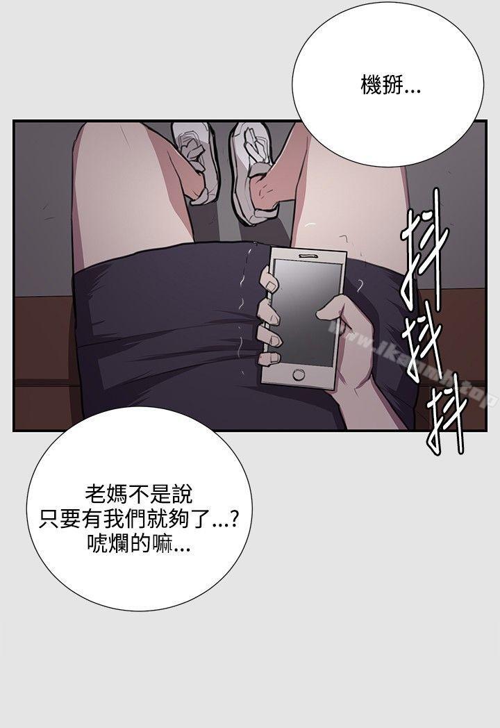 《深夜便利店》漫画 第53話