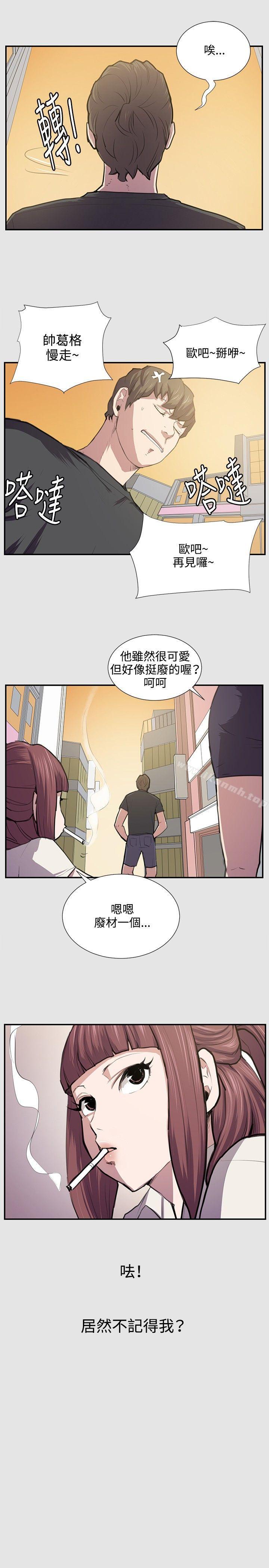 《深夜便利店》漫画 第53話