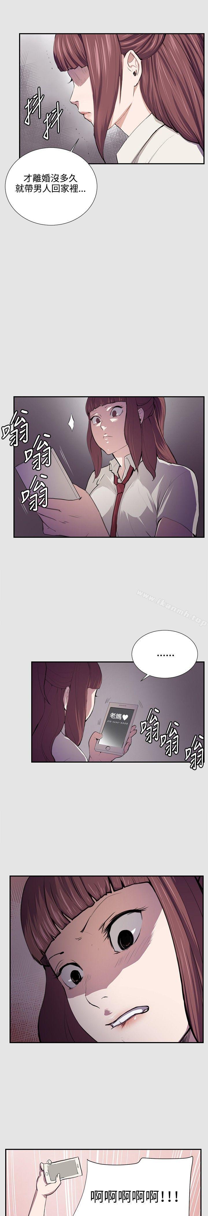 《深夜便利店》漫画 第53話