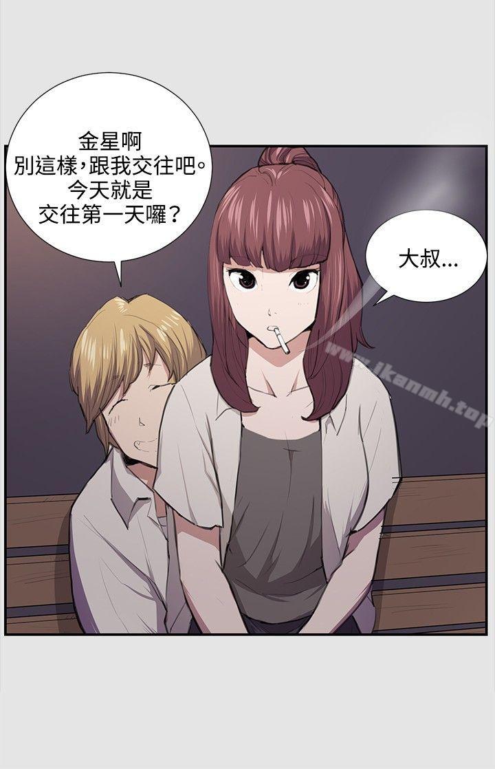 《深夜便利店》漫画 第53話