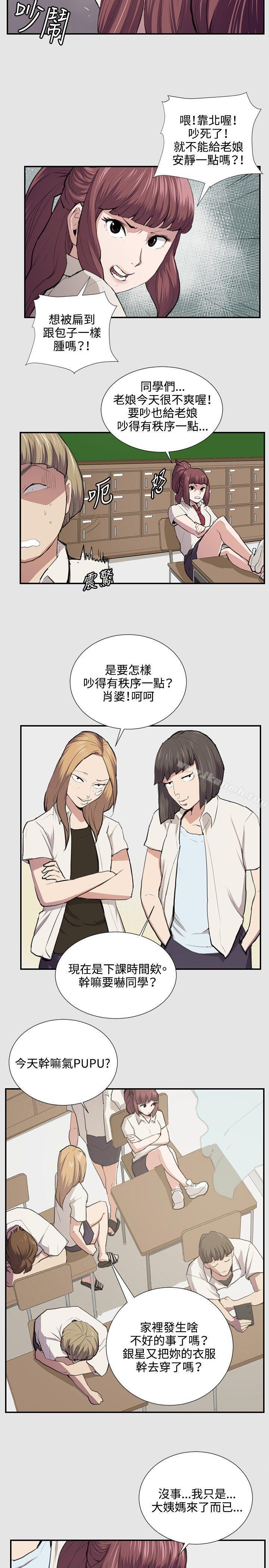《深夜便利店》漫画 第53話