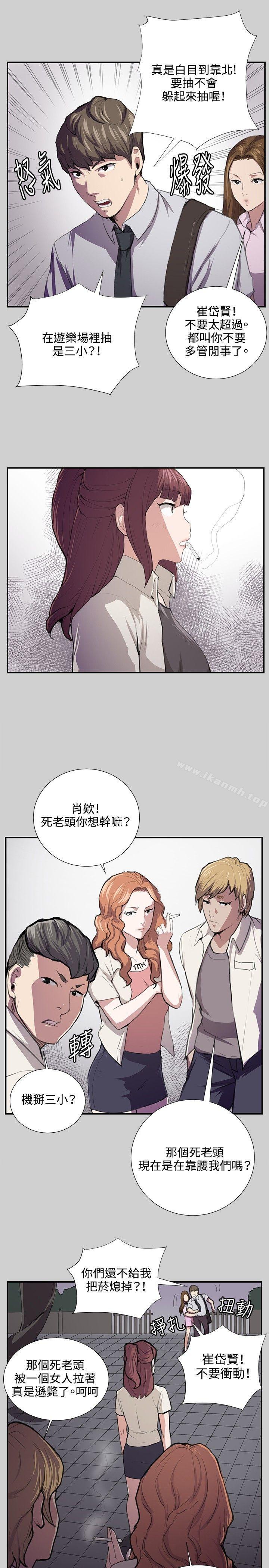 《深夜便利店》漫画 第54話