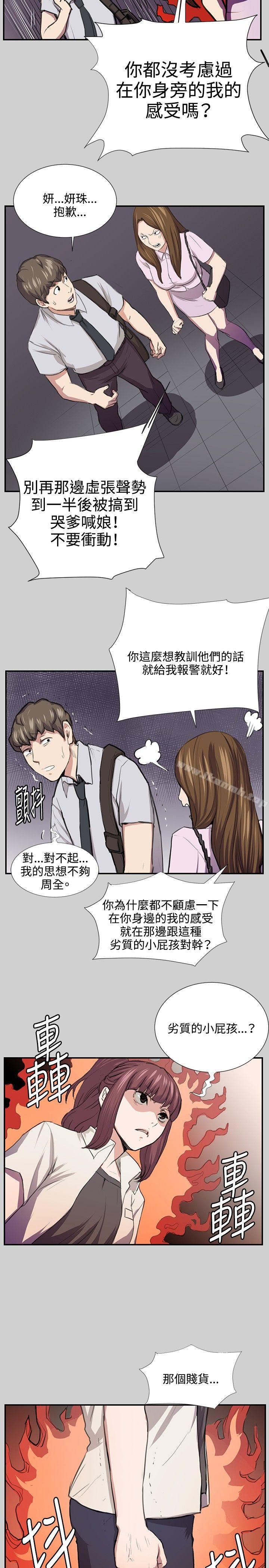 《深夜便利店》漫画 第54話