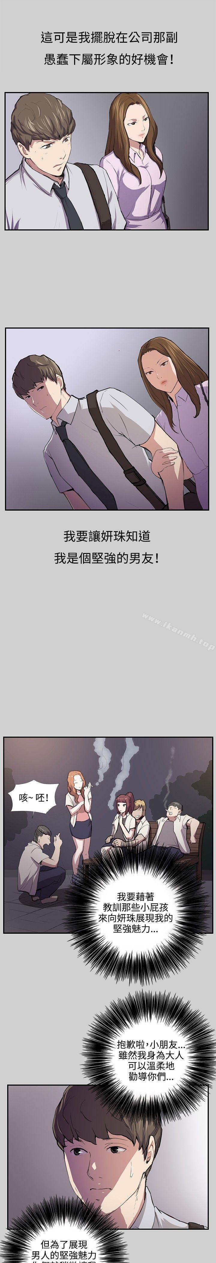 《深夜便利店》漫画 第54話