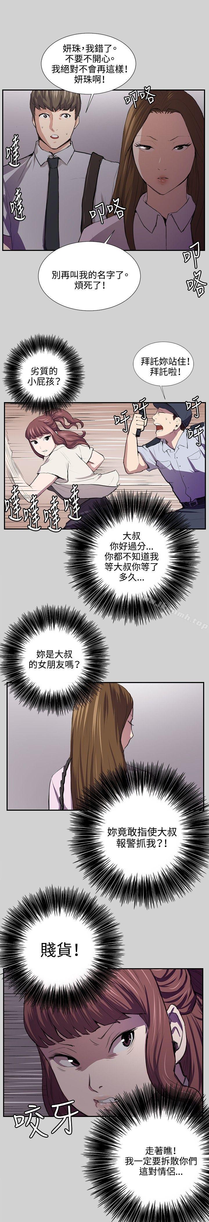 《深夜便利店》漫画 第54話