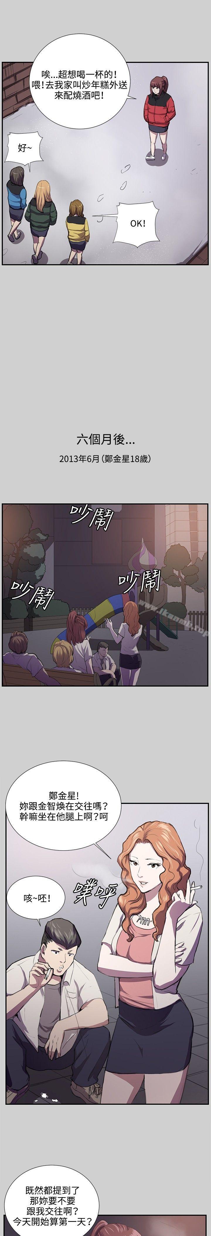 《深夜便利店》漫画 第54話