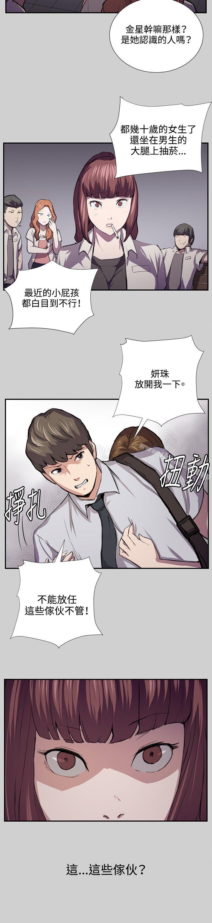 《深夜便利店》漫画 第54話