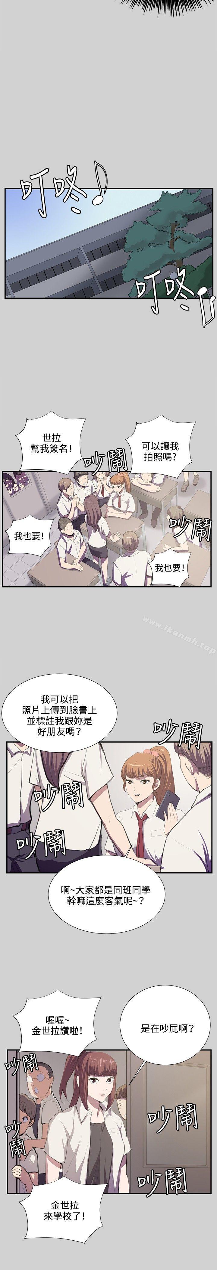 《深夜便利店》漫画 第54話