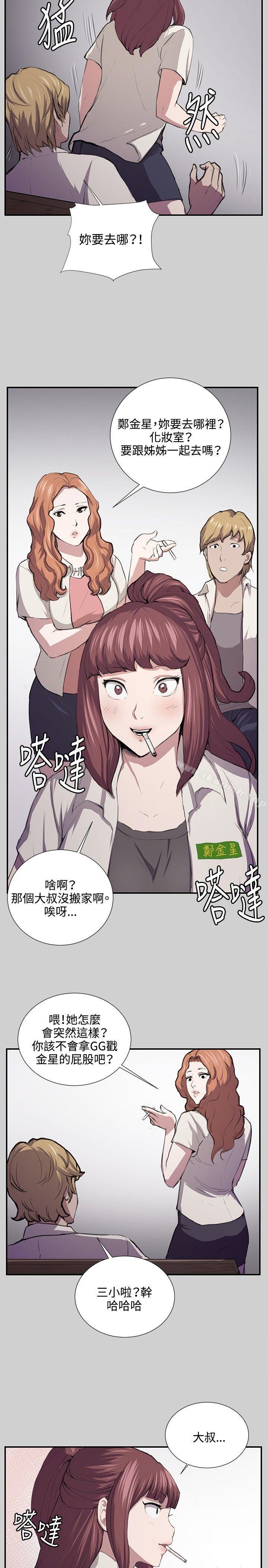 《深夜便利店》漫画 第54話