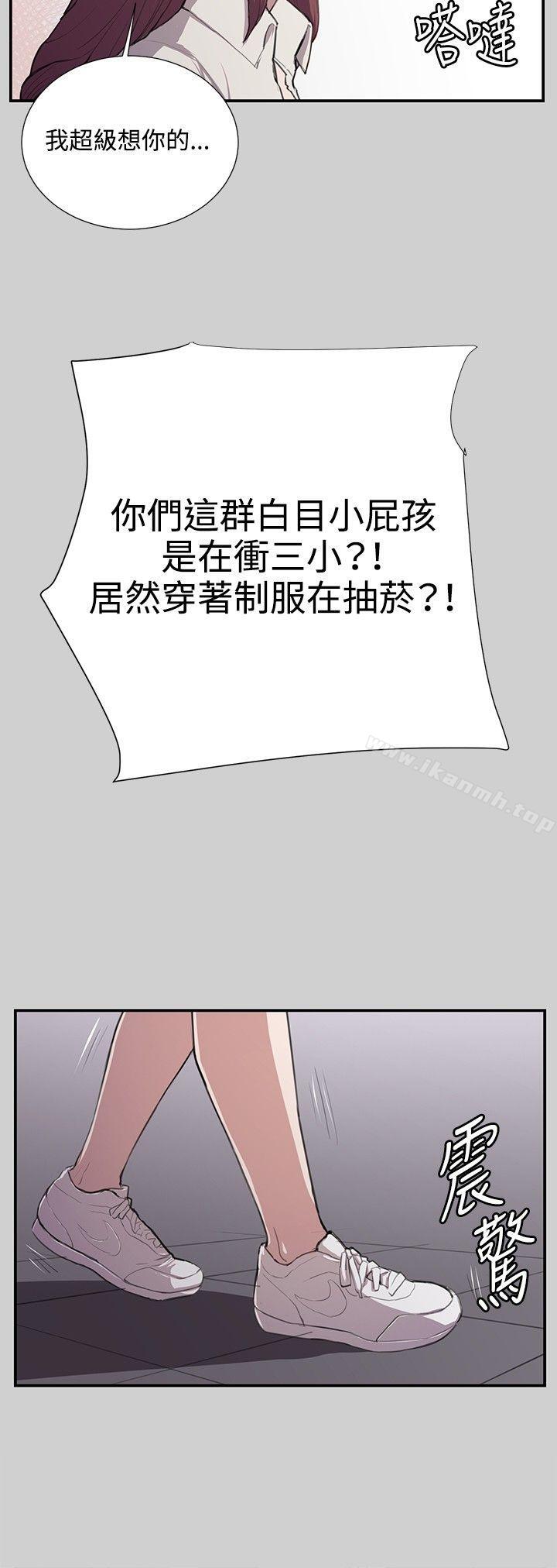 《深夜便利店》漫画 第54話