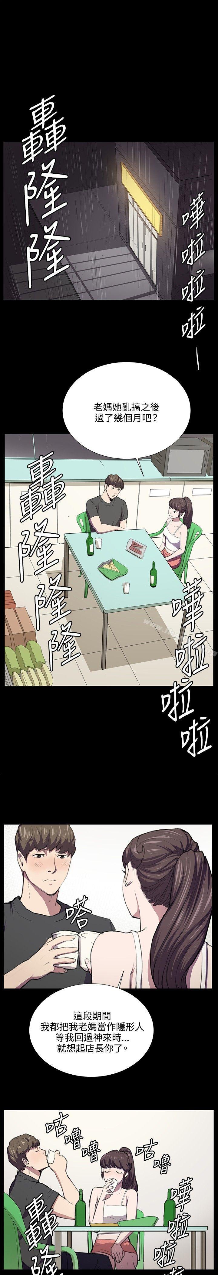 《深夜便利店》漫画 第54話