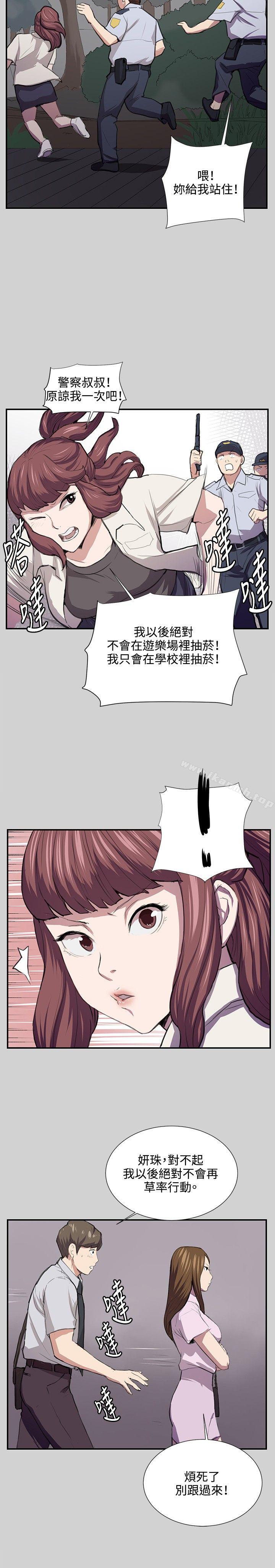 《深夜便利店》漫画 第54話