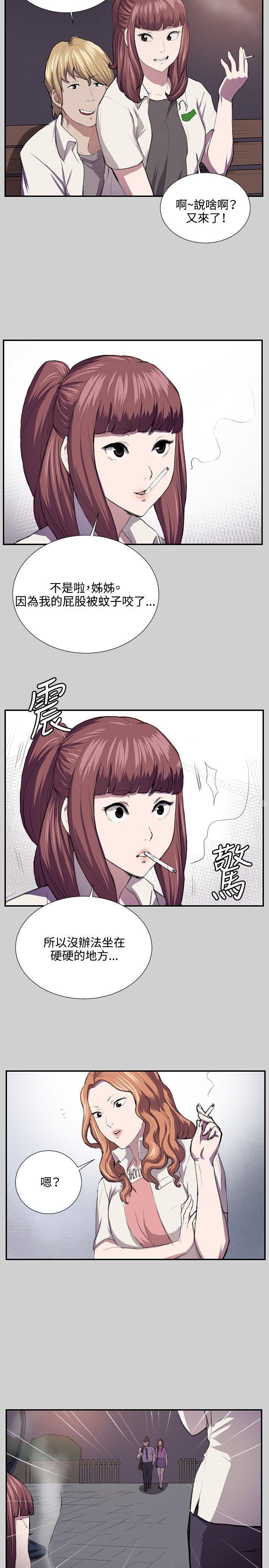 《深夜便利店》漫画 第54話
