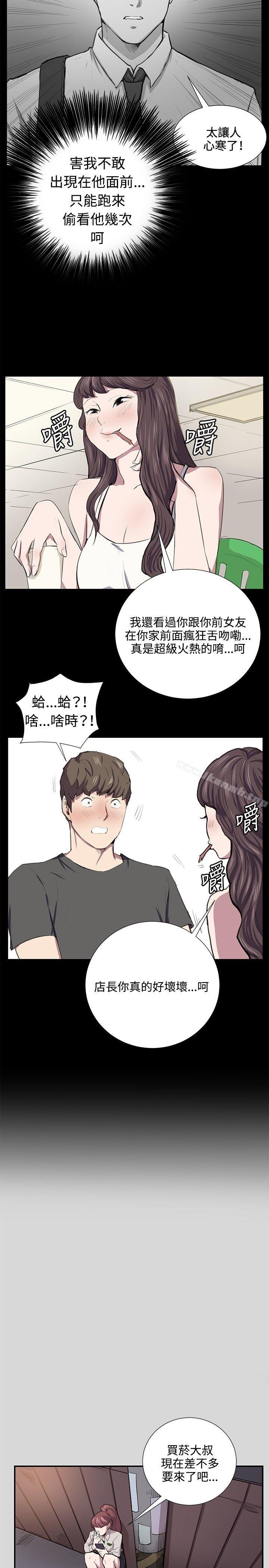 《深夜便利店》漫画 第55話