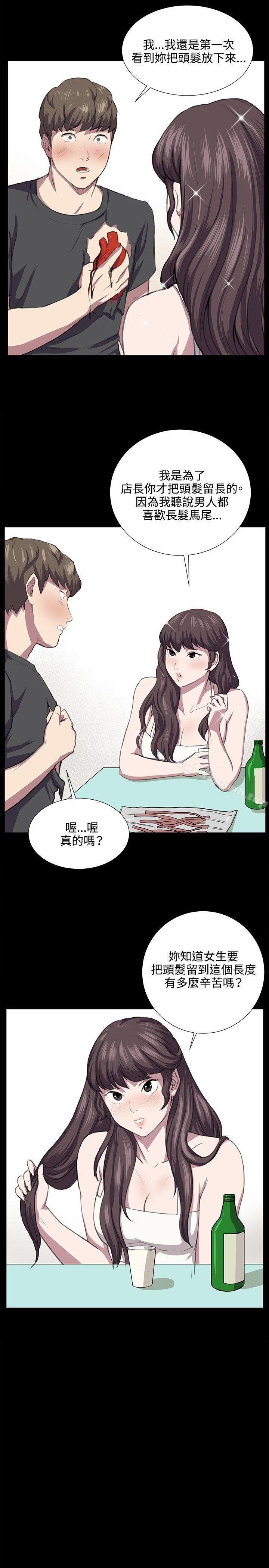 《深夜便利店》漫画 第55話