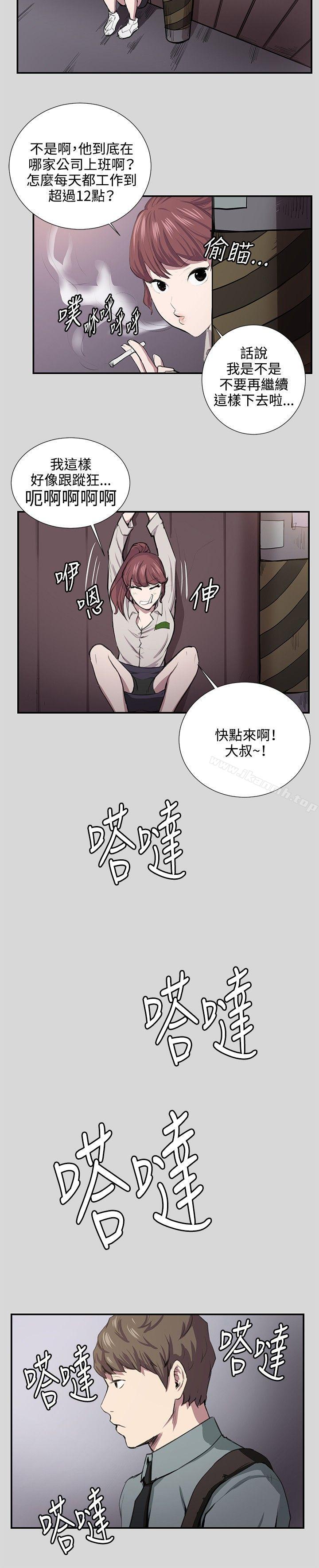 《深夜便利店》漫画 第55話