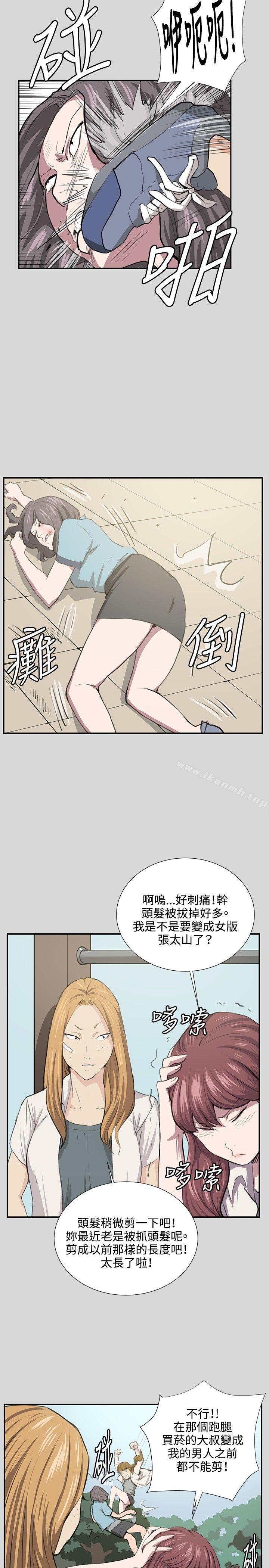 《深夜便利店》漫画 第55話