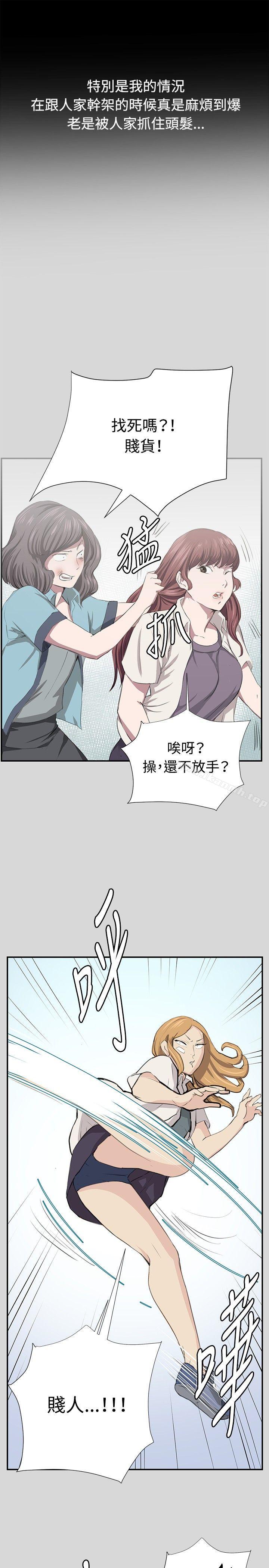 《深夜便利店》漫画 第55話