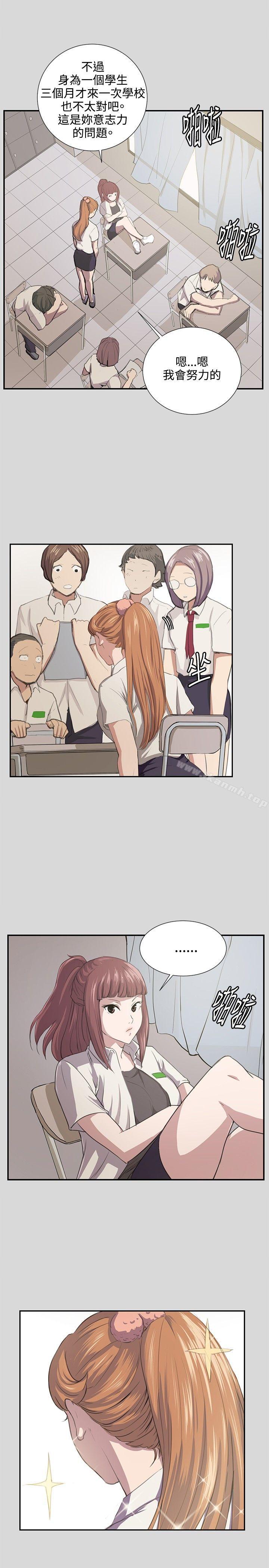 《深夜便利店》漫画 第55話