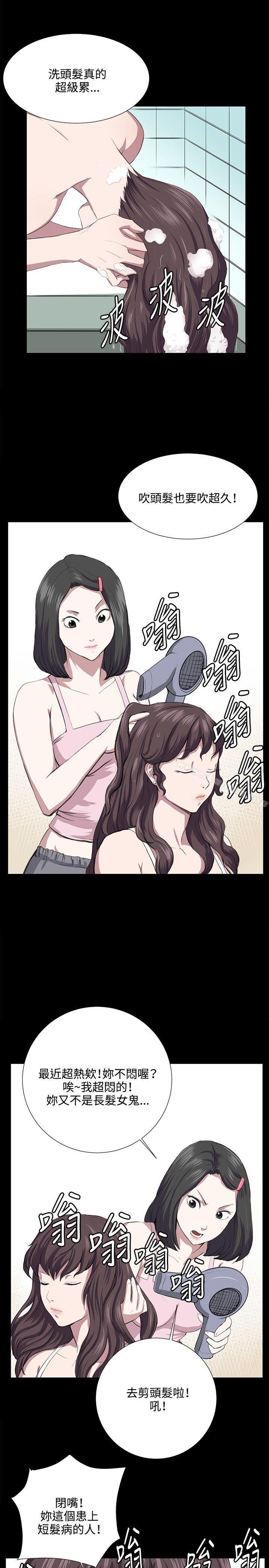 《深夜便利店》漫画 第55話