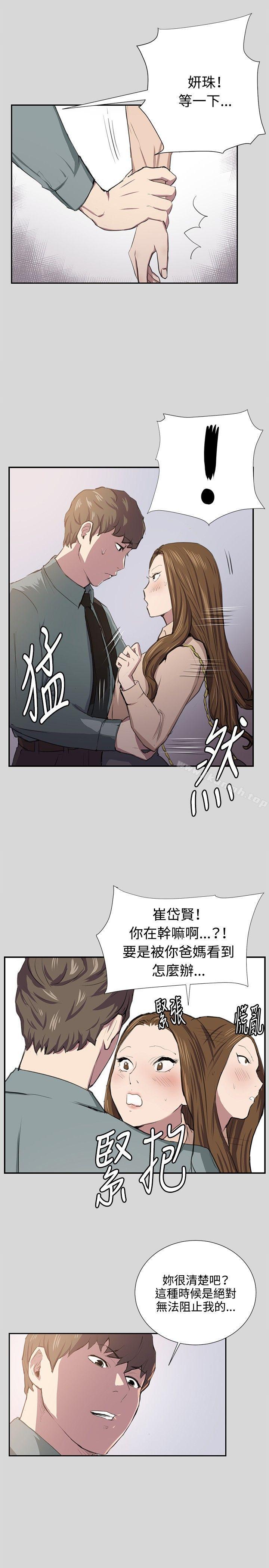 《深夜便利店》漫画 第55話