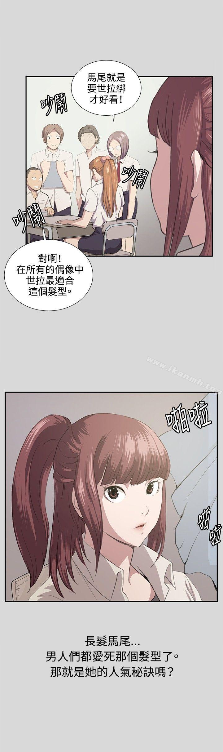 《深夜便利店》漫画 第55話